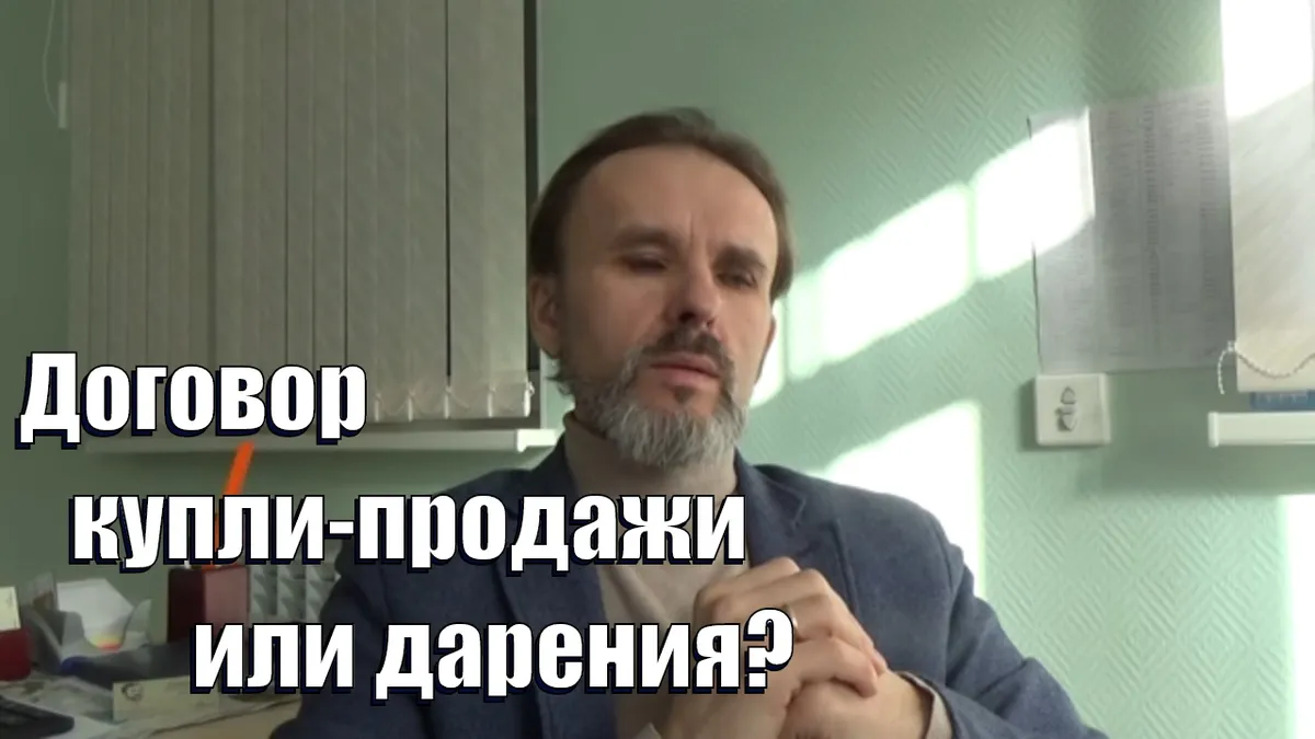 Можно ли продать машину по дарственной?