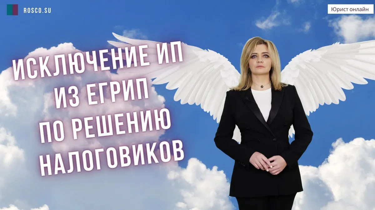 Можно ли восстановить ИП после ликвидации?