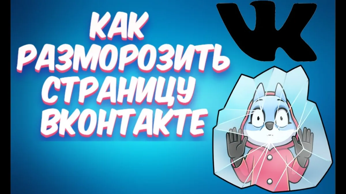Почему в ВК заблокирована страница?