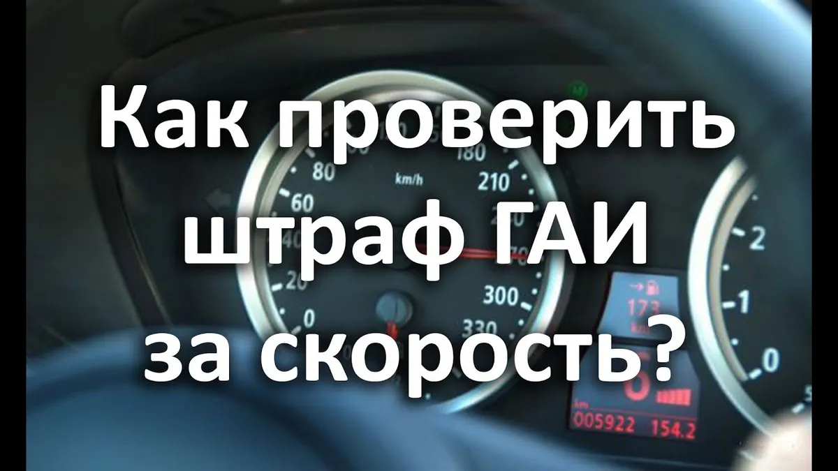 Штрафы с камер проверить онлайн, фотофиксация Беларусь ...