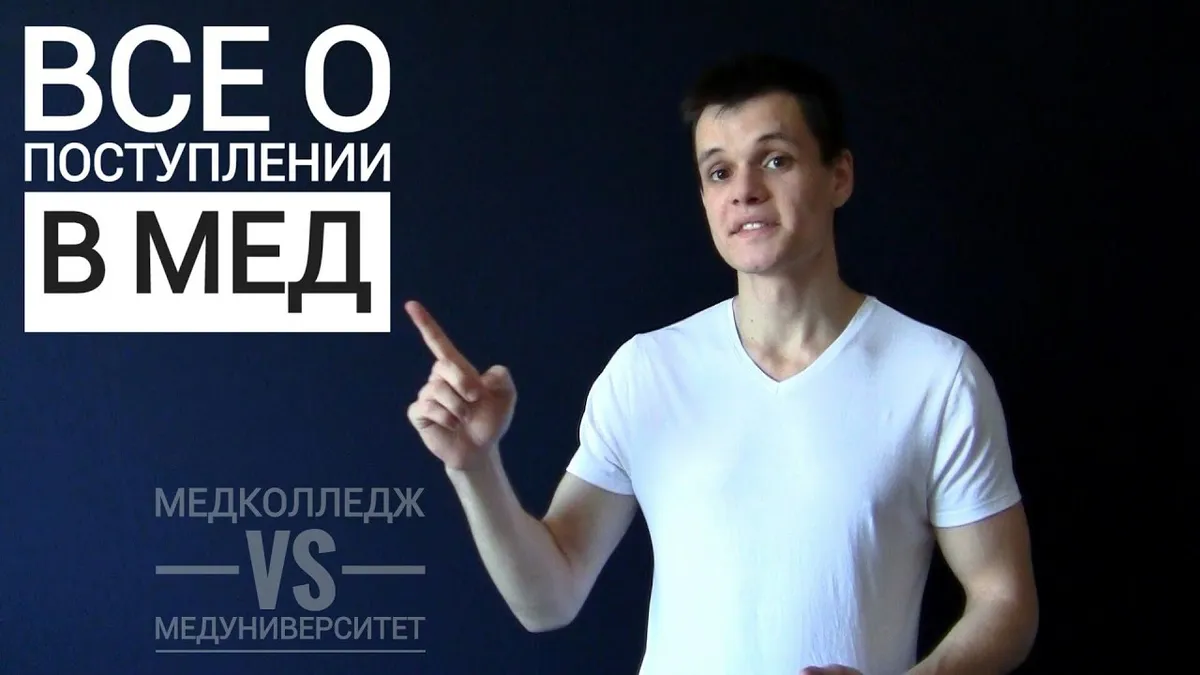 Сколько баллов нужно набрать чтобы поступить в медицинский институт?
