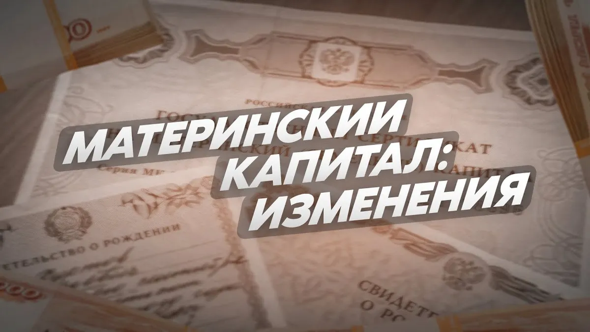 Сколько будет материнский капитал в 2021 году?