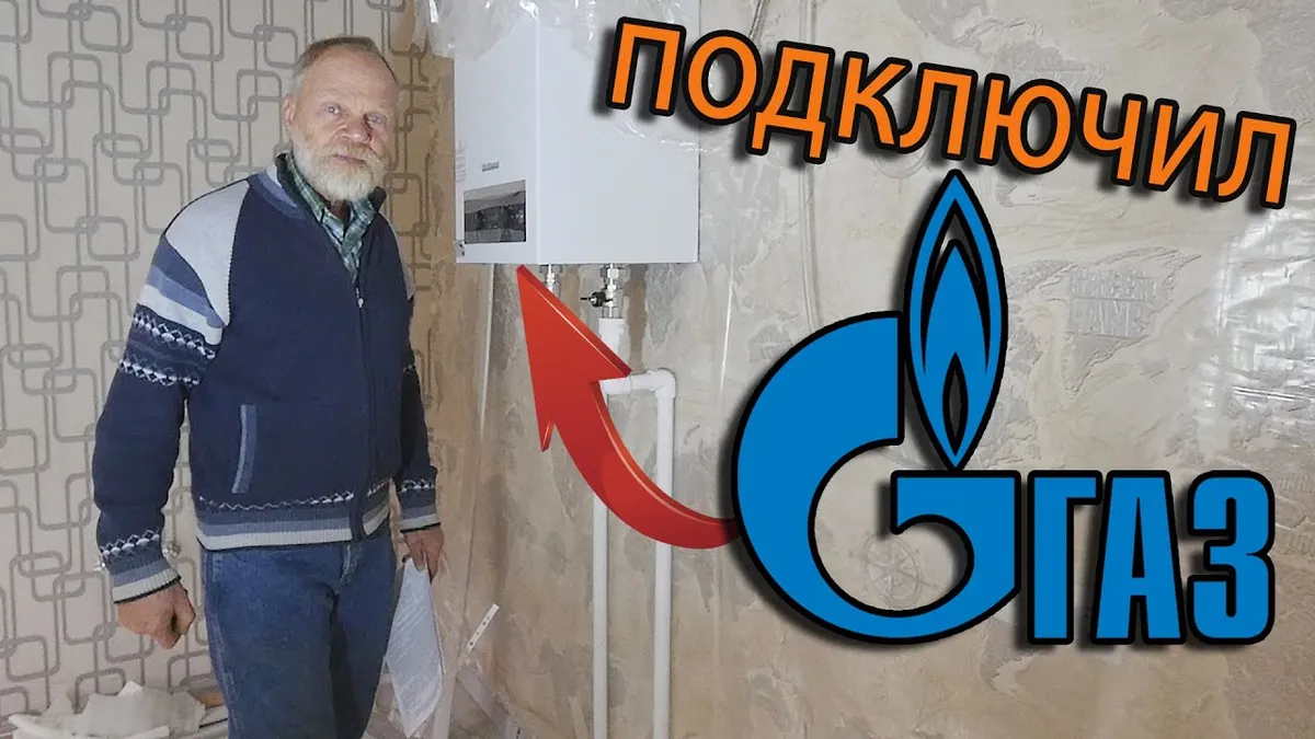 Сколько будет стоить провести газ в частный дом?