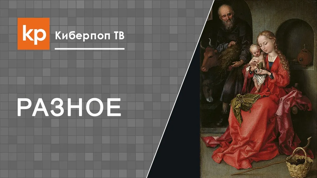 Сколько было лет Деве Марии?
