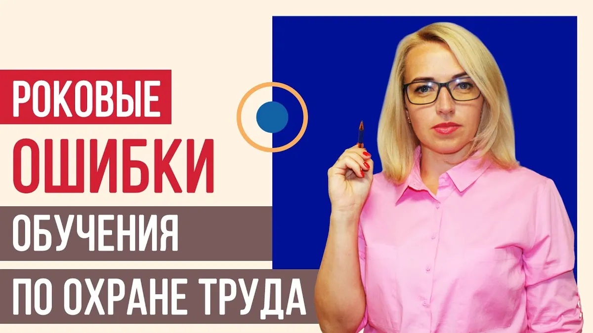 Сколько часов должна быть программа обучения по охране труда для рабочих профессий?
