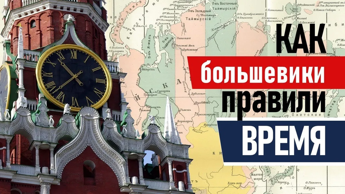 Сколько часовых поясов было в Советском Союзе?