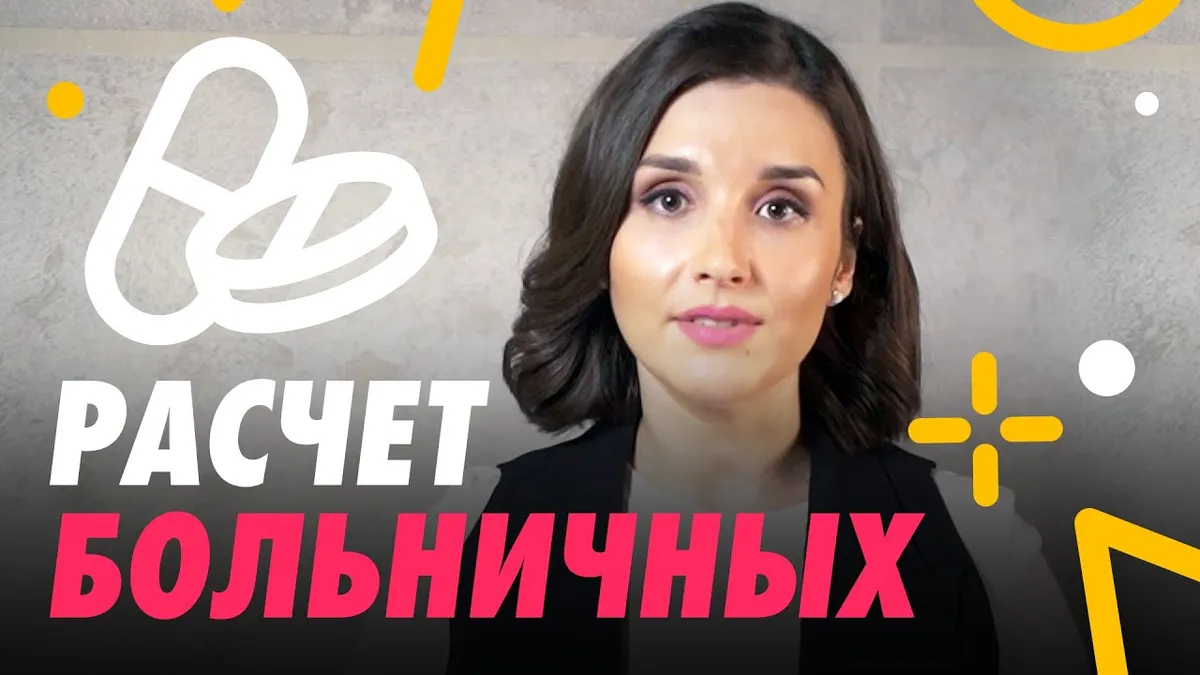 Сколько дней больничного оплачивает работодатель в 2020 году?