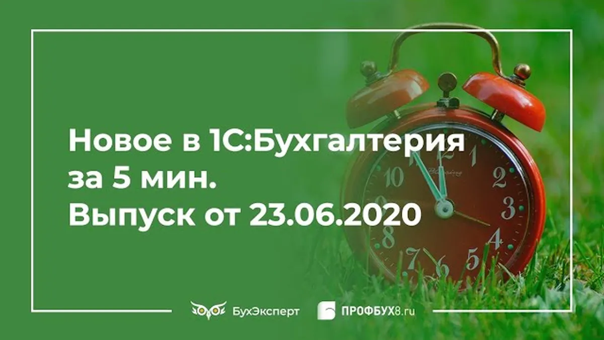 Сколько дней налоговая вносит изменения в Егрюл?