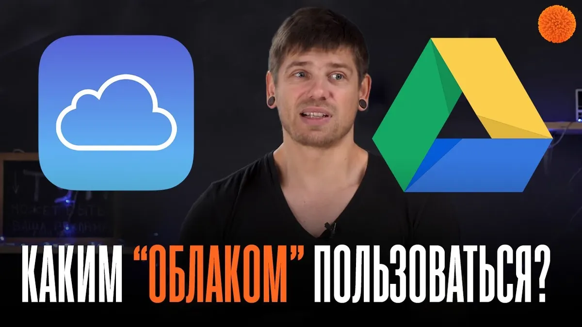 Сколько стоит облачное хранилище?
