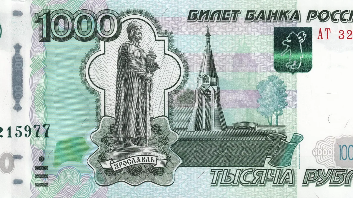 Банкнота Банка России номиналом 1000 рублей