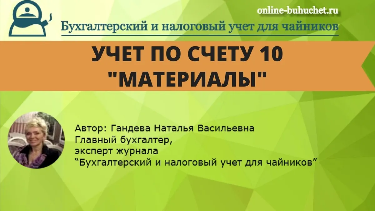 В каком разделе Бухгалтерского баланса отражаются материально производственные запасы?